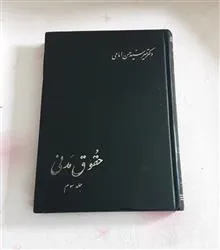 حقوق