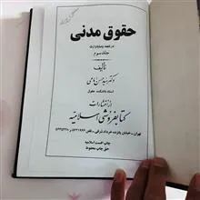 حقوق