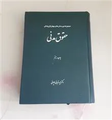 مجموعه