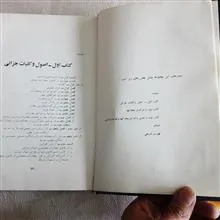 قوانین