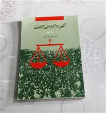 آئین