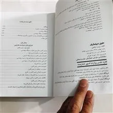 حقوق