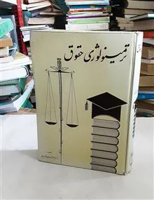 ترمینولوژی