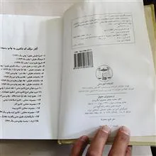 ترمینولوژی