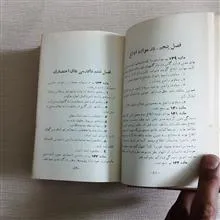 رویه