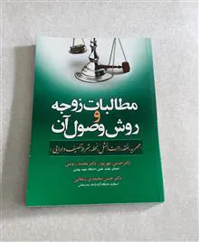 مطالبات