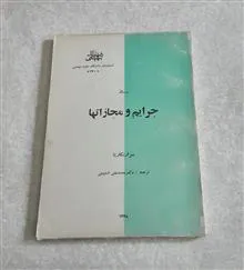 رساله