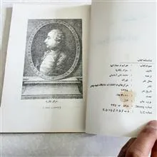 رساله