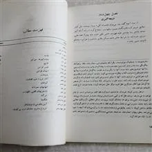رساله