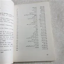 رساله
