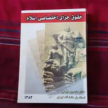 حقوق