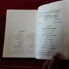 حقوق
