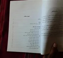 مقدمه