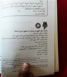 مقدمه