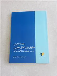 مقدمه