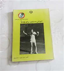 آموزش