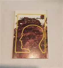 چگونه