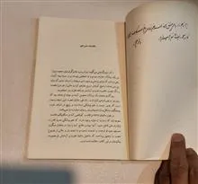 چگونه