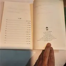 چگونه