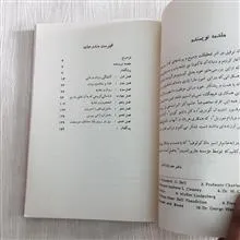 تغذیه