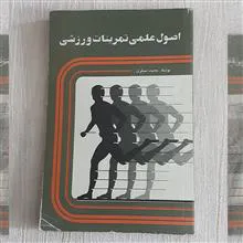 اصول