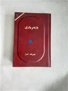 تکنیک