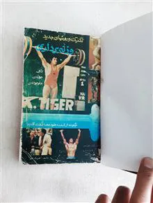 تکنیک