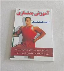 آموزش