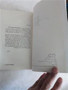 تکنیک