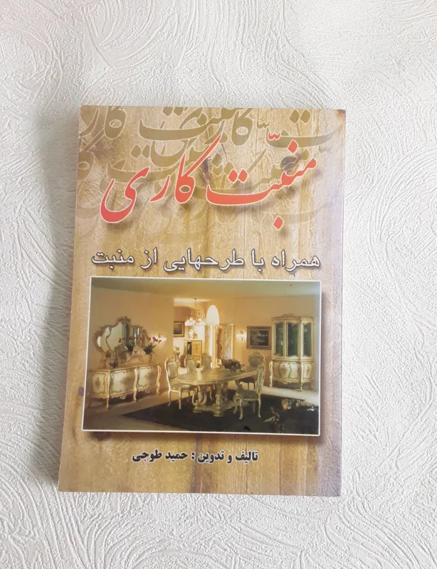 منبت کاری