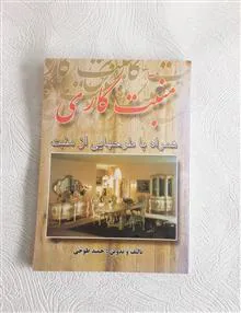 منبت