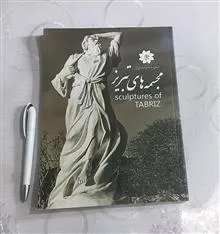 مجسمه