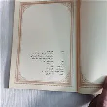 چهل