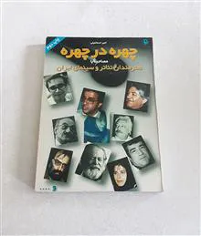 چهره