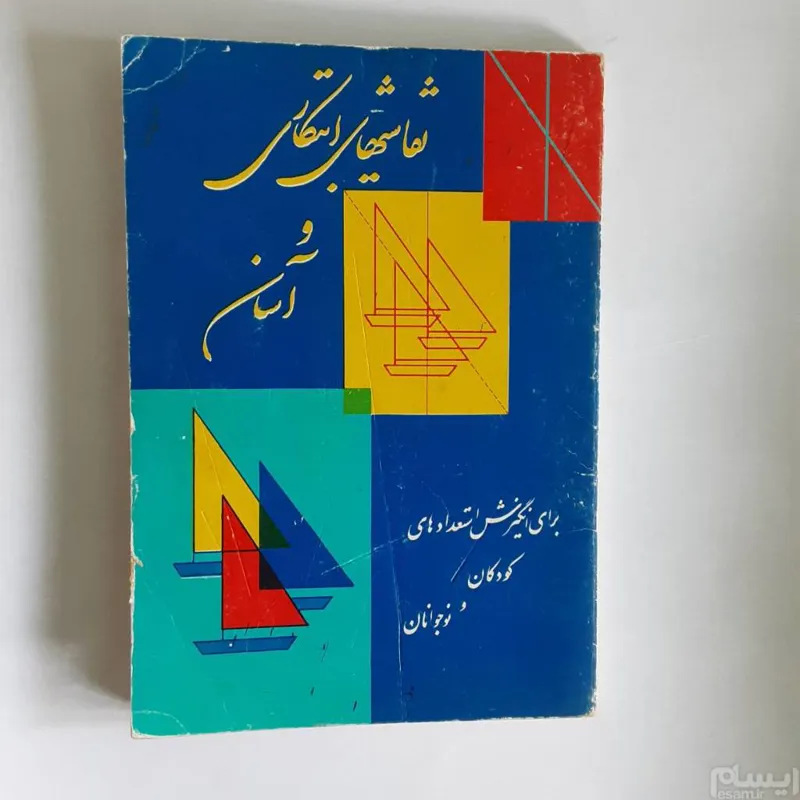 نقاشی های ابتکاری و آسان