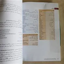 آلمانی