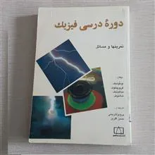 دوره