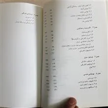 دوره