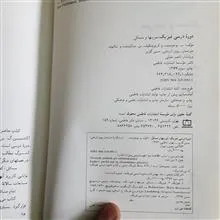 دوره