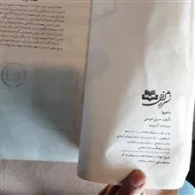 ماهیها