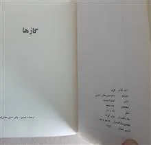 گازها