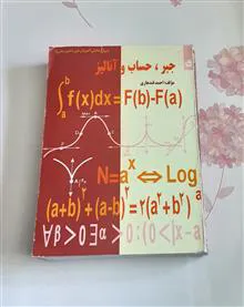 جبر،