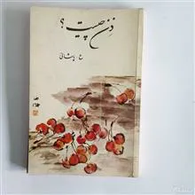ذن