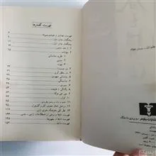 ذن