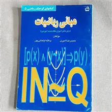 مبانی