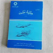 مقدمه