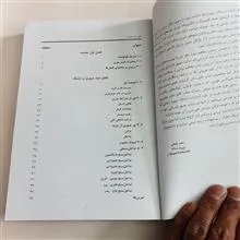 مقدمه
