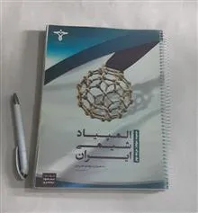 المپیاد