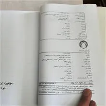 انجماد
