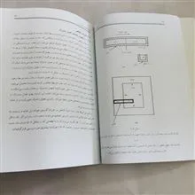 انجماد